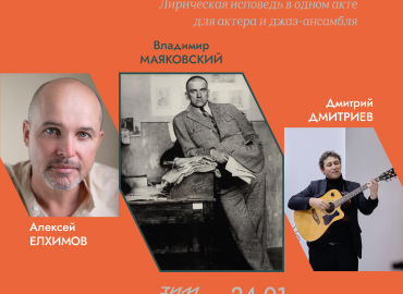 В «ЗИМ Галерее» отметят годовщину приезда Маяковского в Самару